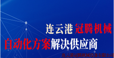2020年非標(biāo)自動化的發(fā)展緩慢原因